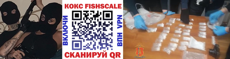 ОМГ ОМГ ONION  Грайворон  Кокаин Fish Scale  купить  сайты 