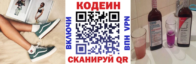 omg вход  Грайворон  Codein напиток Lean (лин)  купить наркотики цена 
