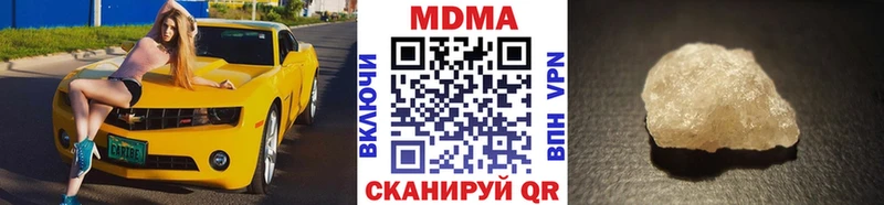 МДМА кристаллы  дарнет шоп  Грайворон 