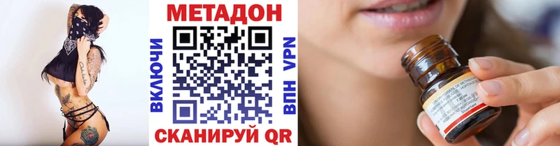МЕТАДОН белоснежный  Грайворон 